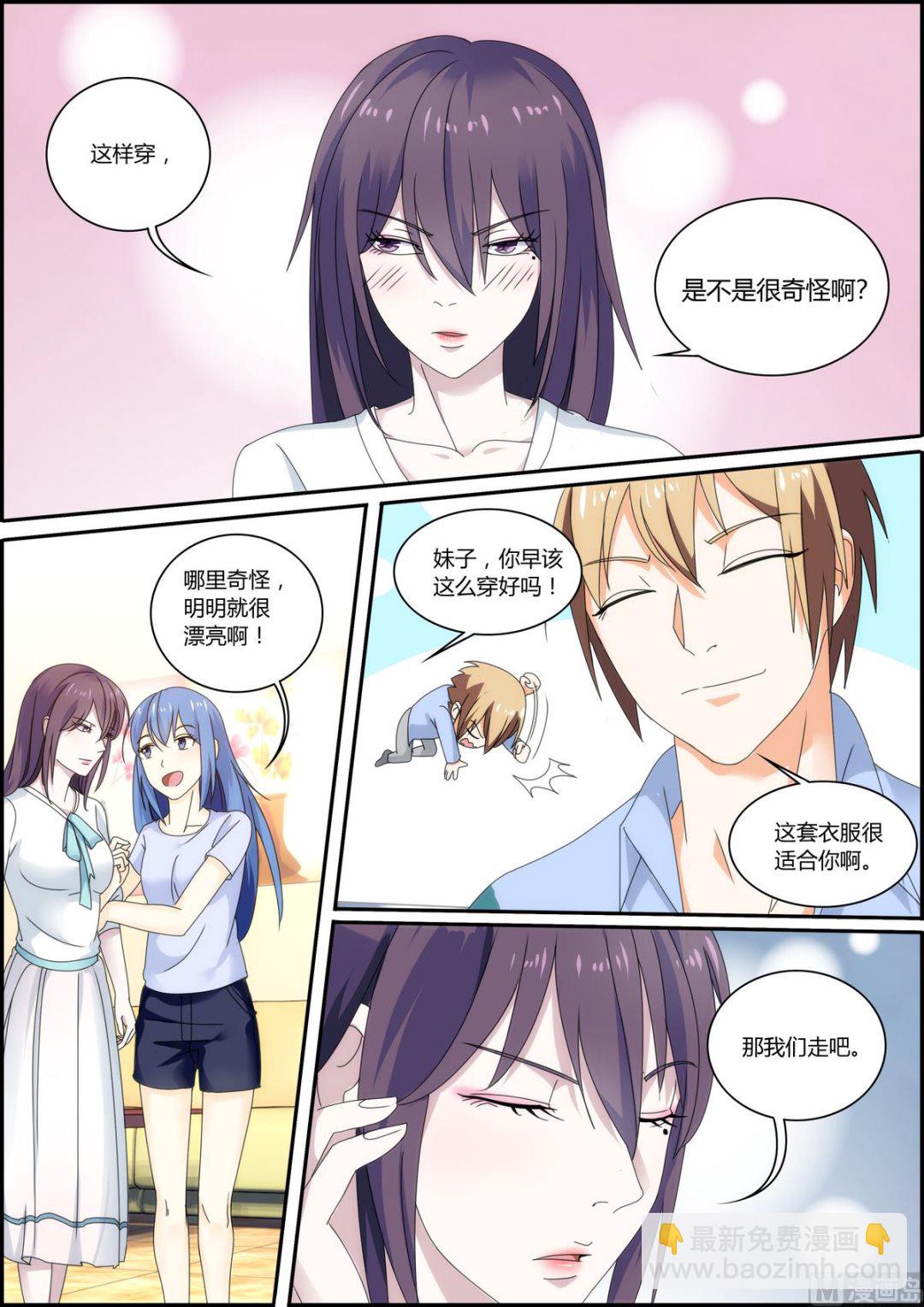第38话 谁说我买不起-第38话