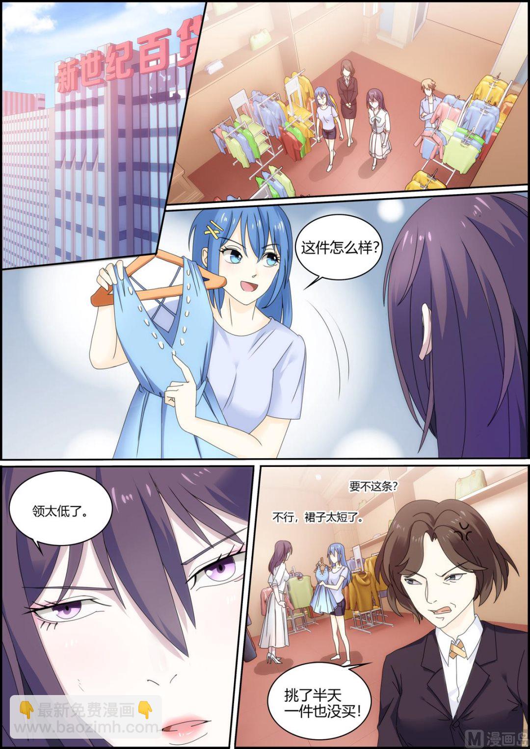 第38话 谁说我买不起-第38话