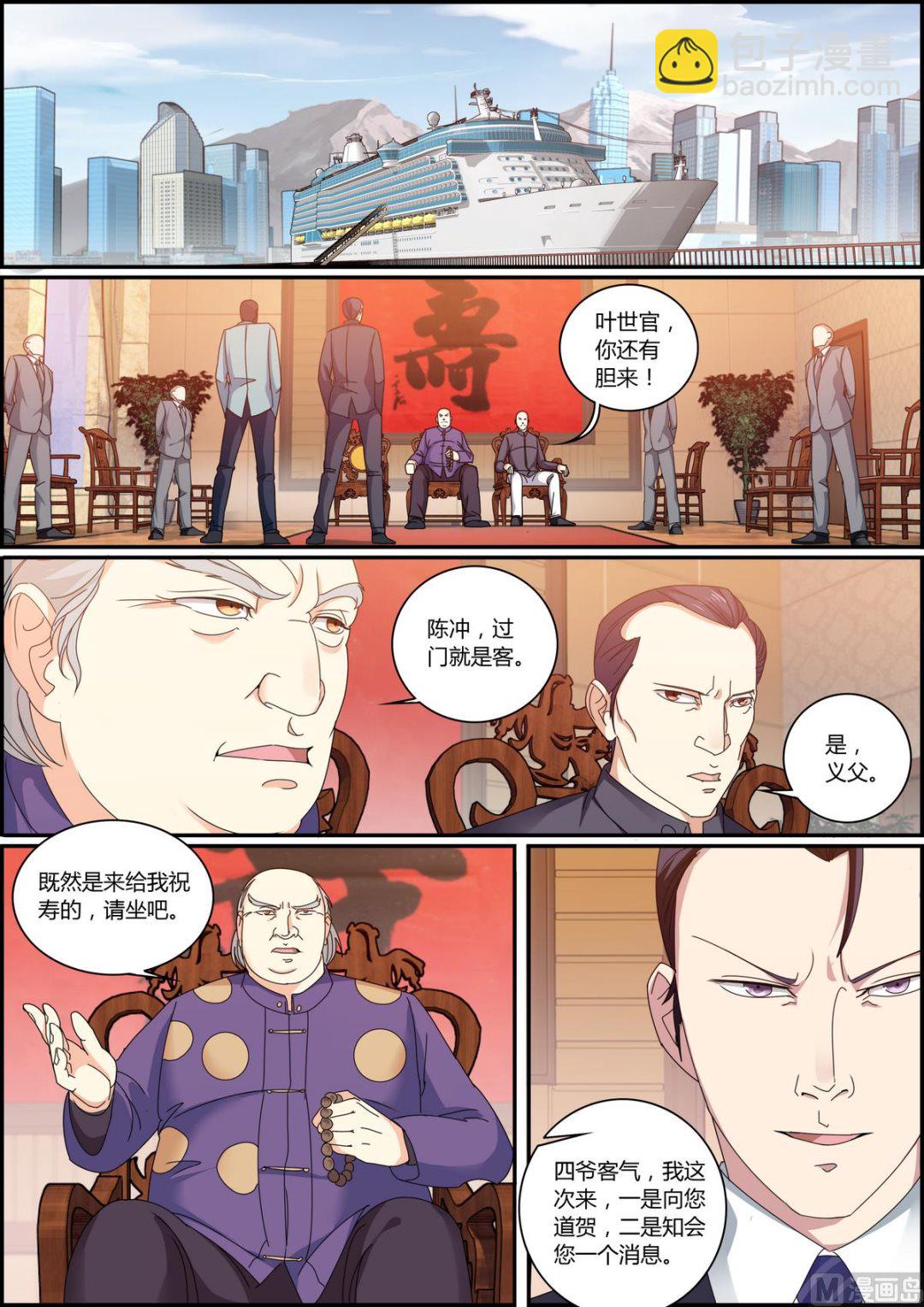 第40话 不要脸-第40话