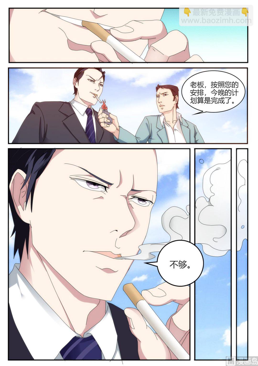 第42话 计划完成-第42话