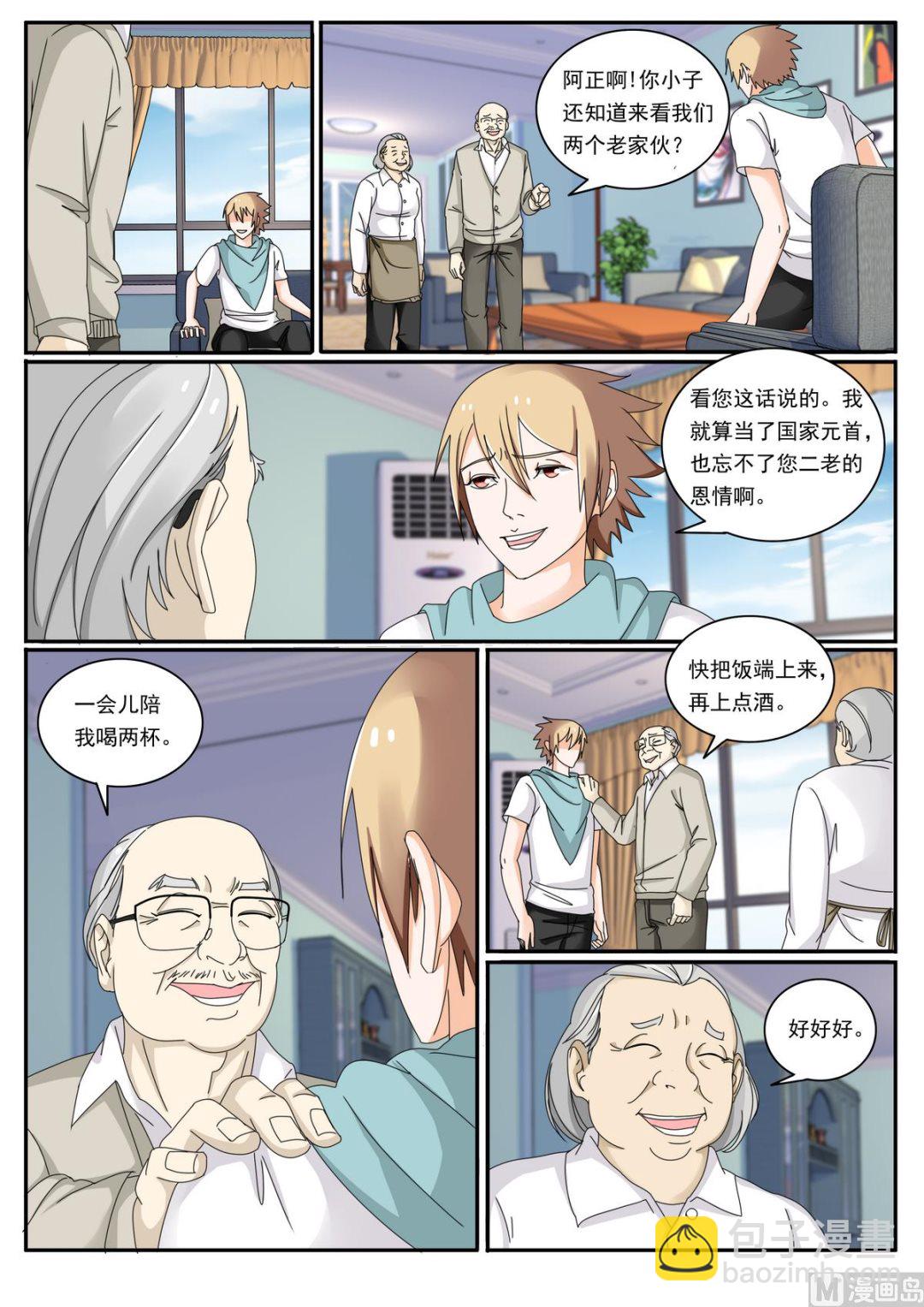 第44话 校长-第44话