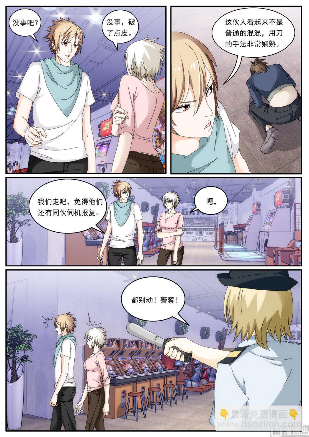 第46话 电玩城-第46话