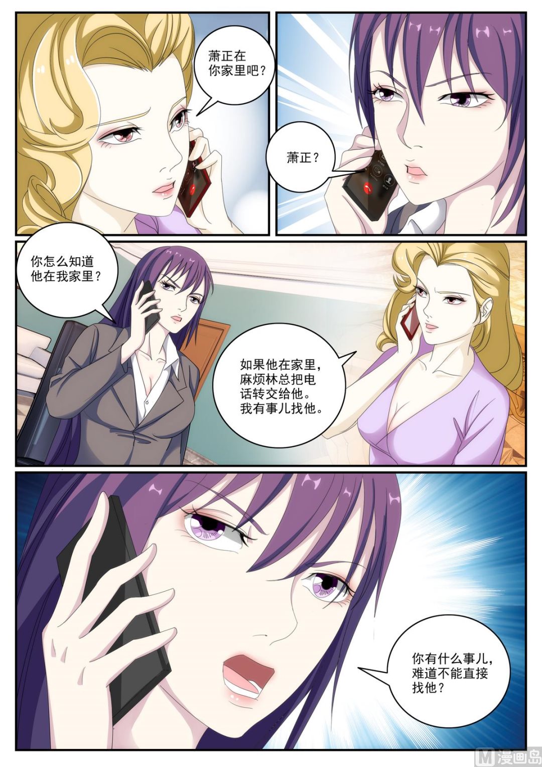 第50话 不要脸-第50话