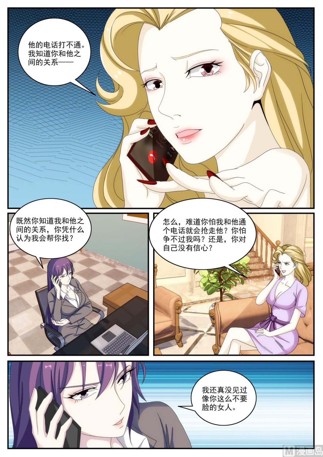 第50话 不要脸-第50话
