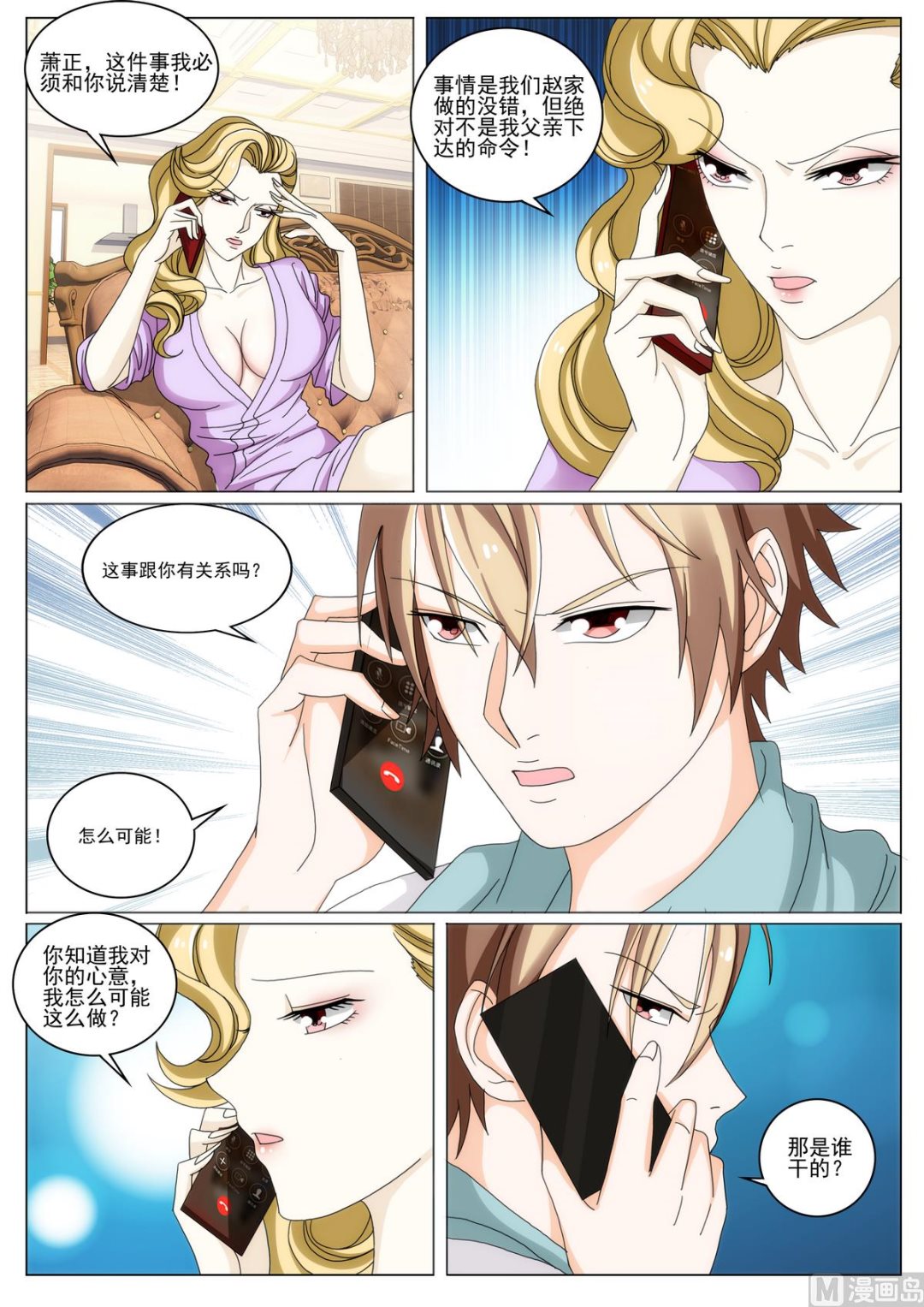 第50话 不要脸-第50话