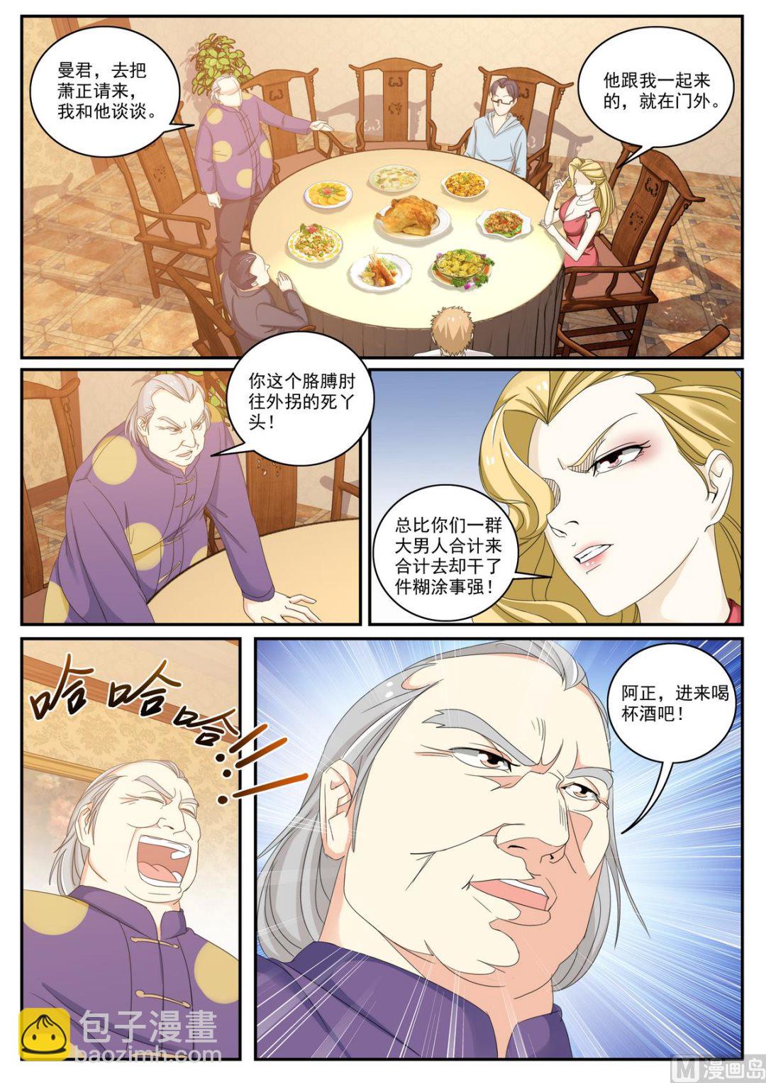 第52话 无心江湖-第52话