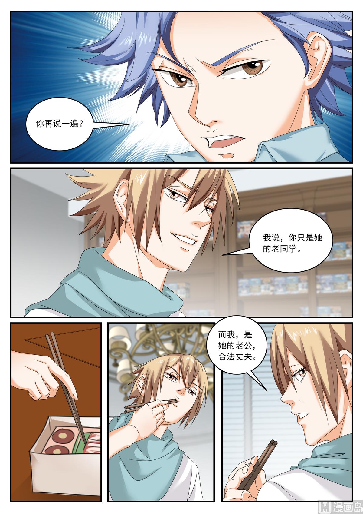 第56话-第56话