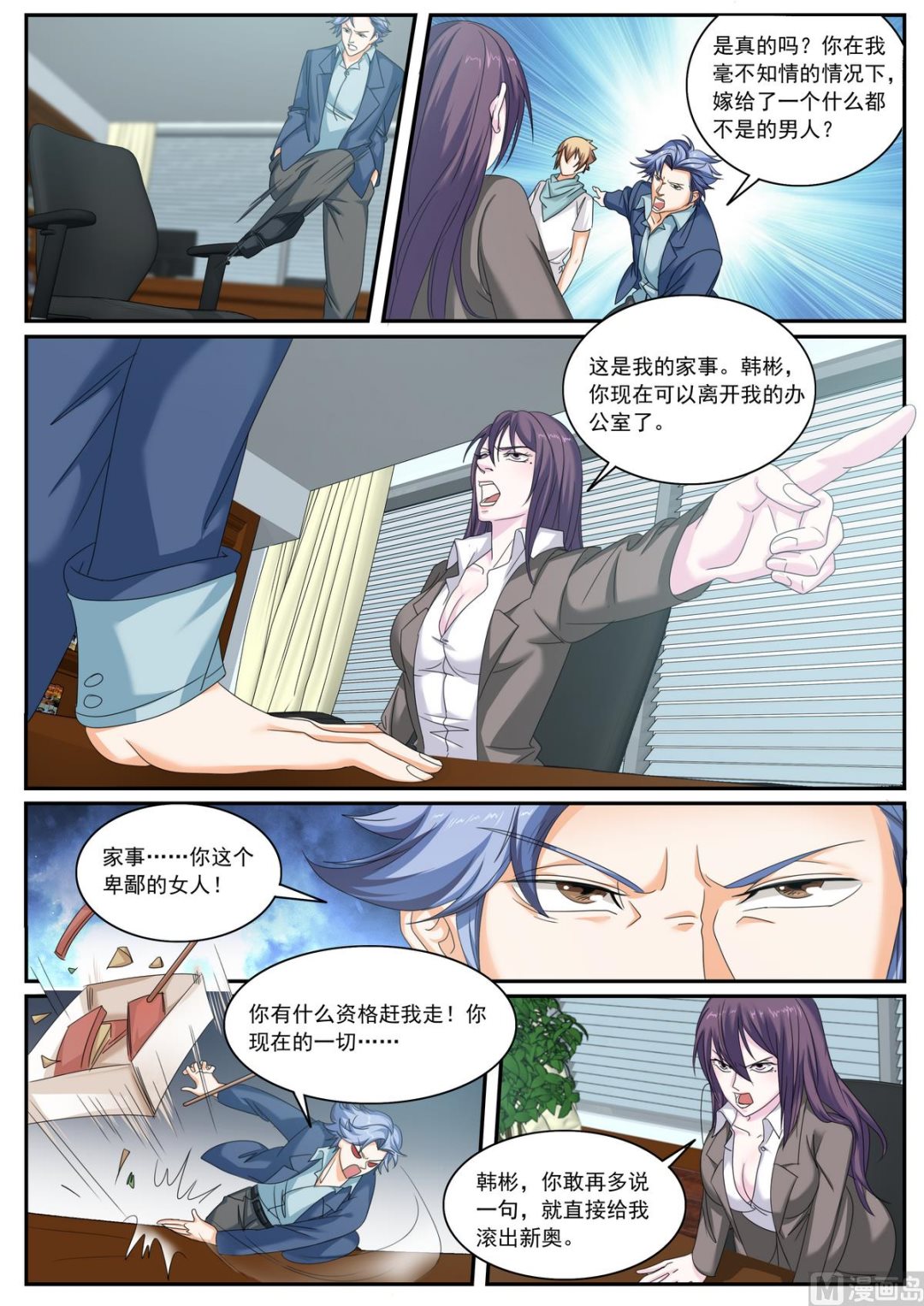 第56话-第56话