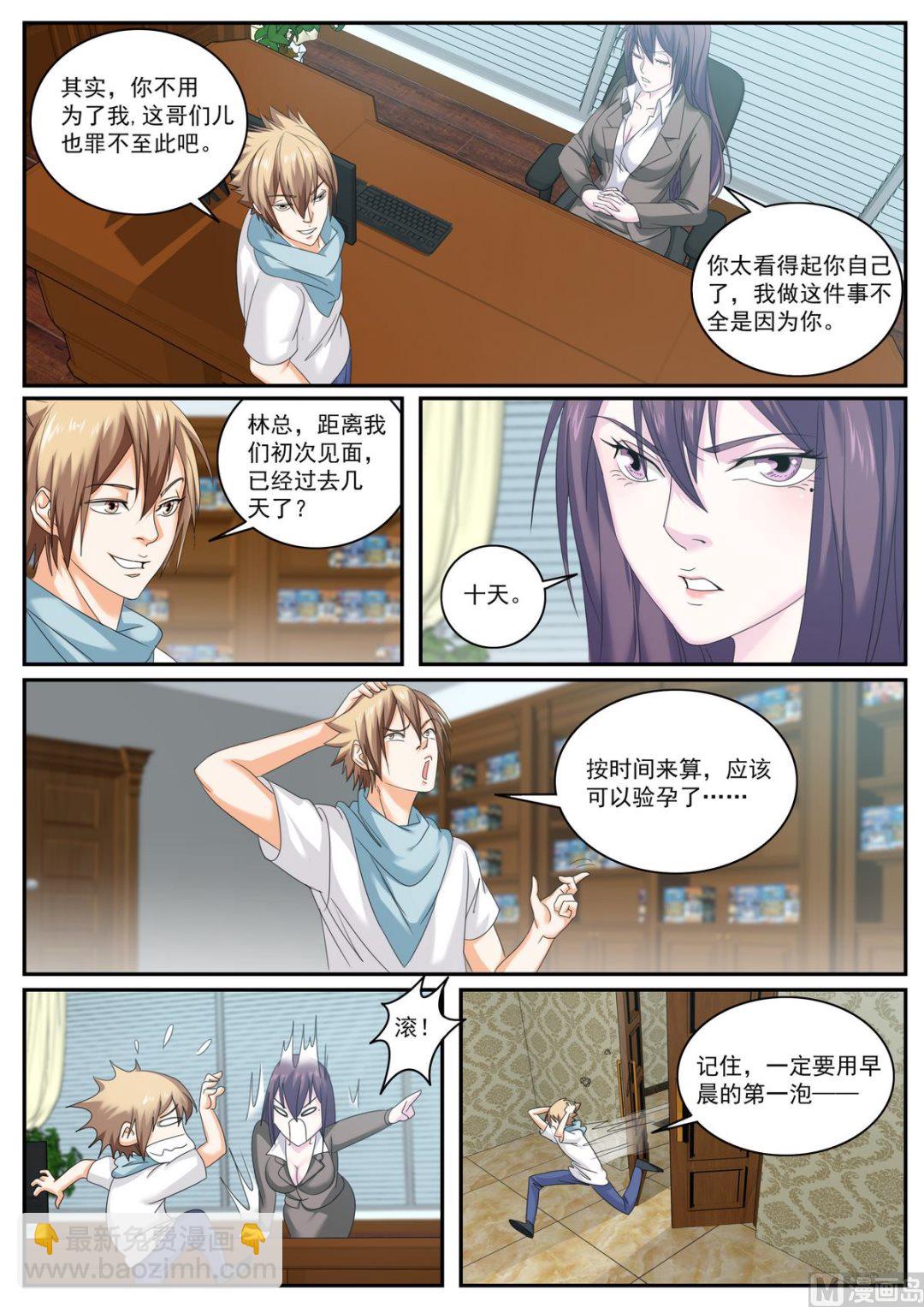 第56话-第56话