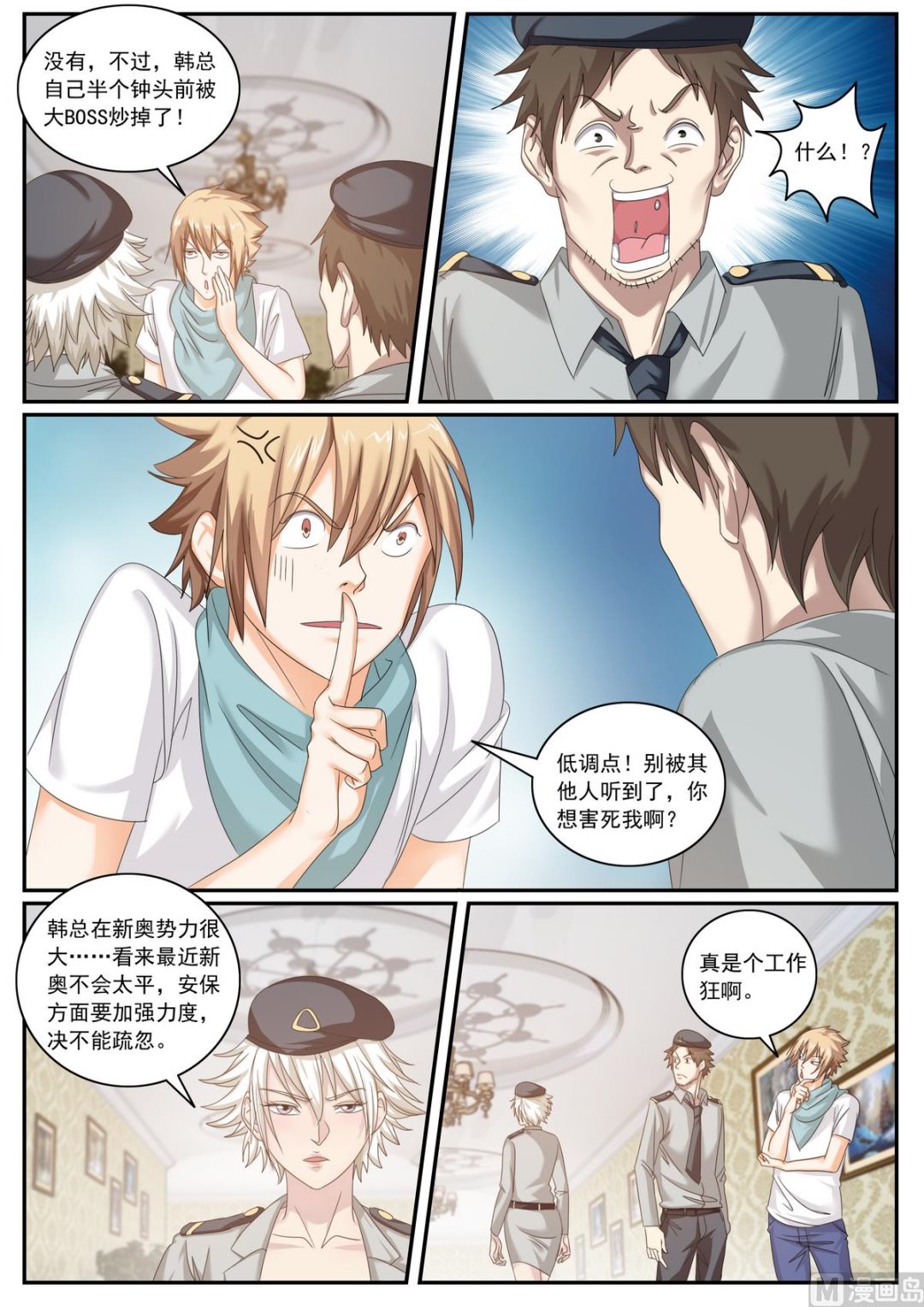 第56话-第56话