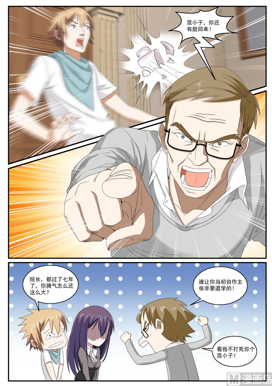 第60话-第60话