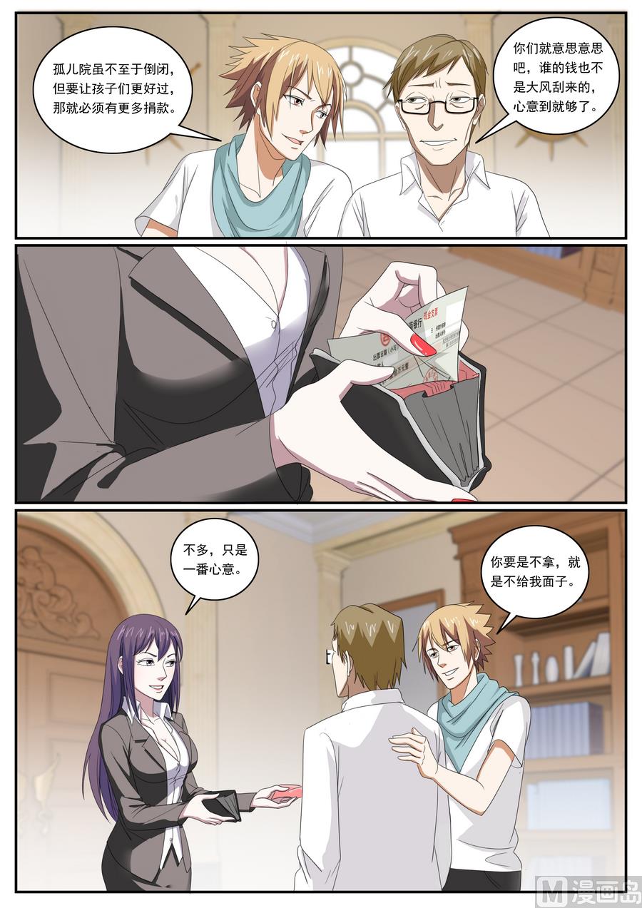 第60话-第60话