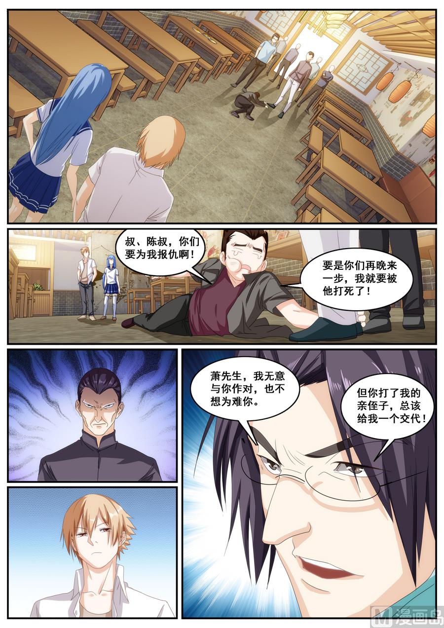 第64话-第64话