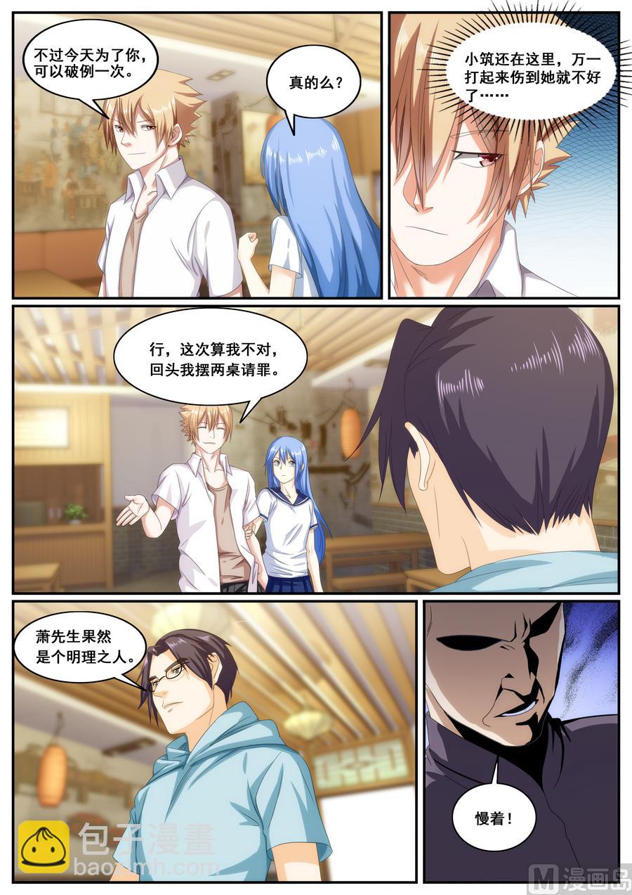 第64话-第64话