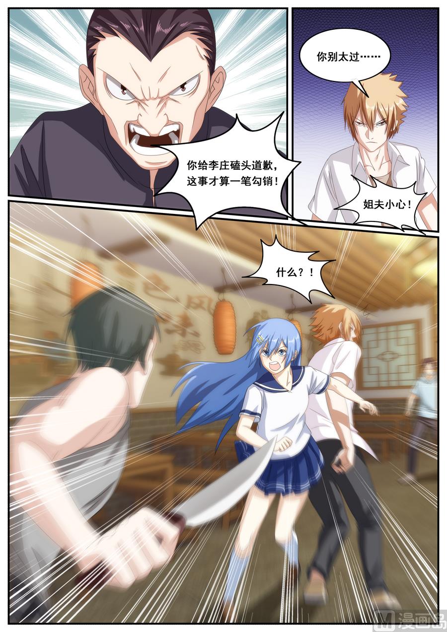 第64话-第64话