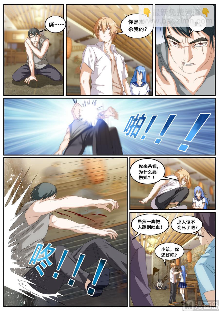 第64话-第64话