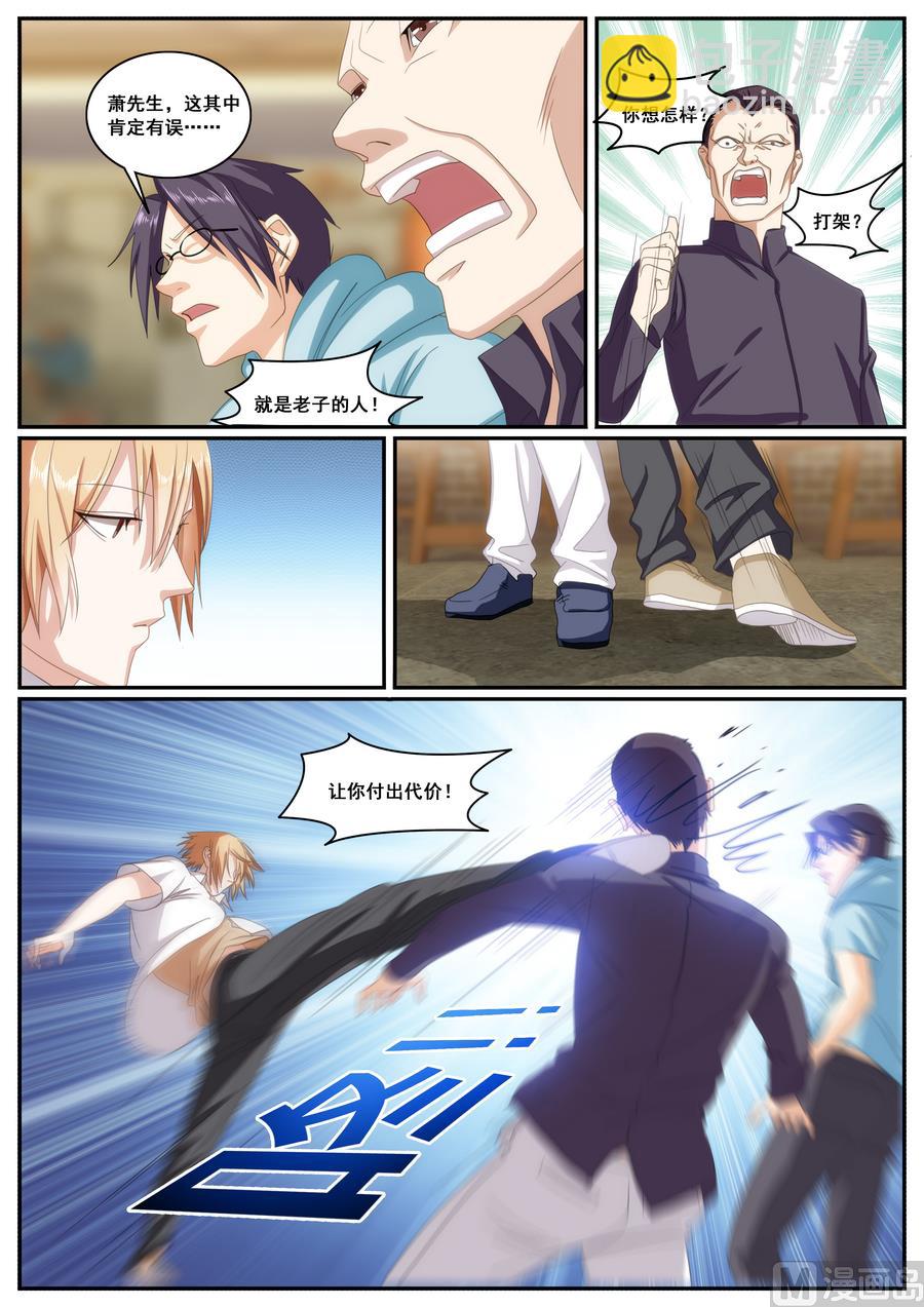 第64话-第64话