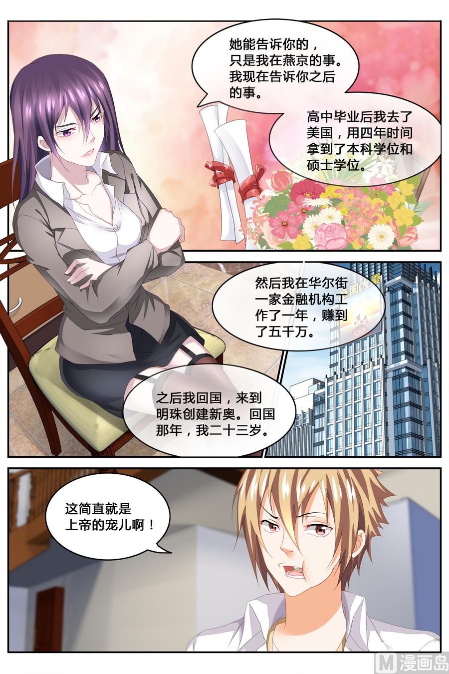 第66话-第66话