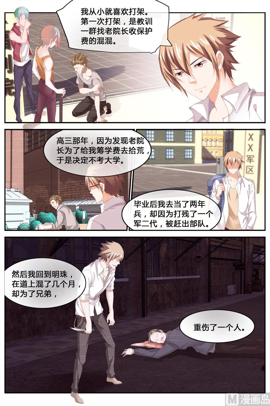 第66话-第66话
