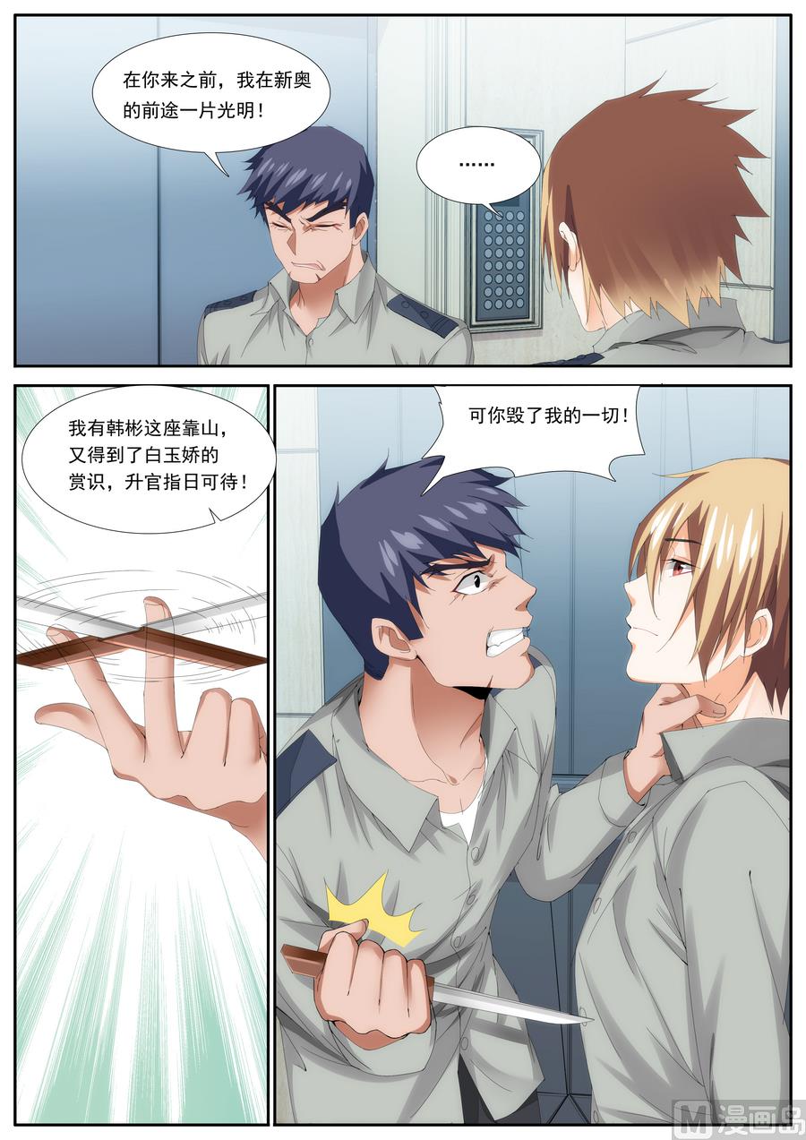 第68话-第68话