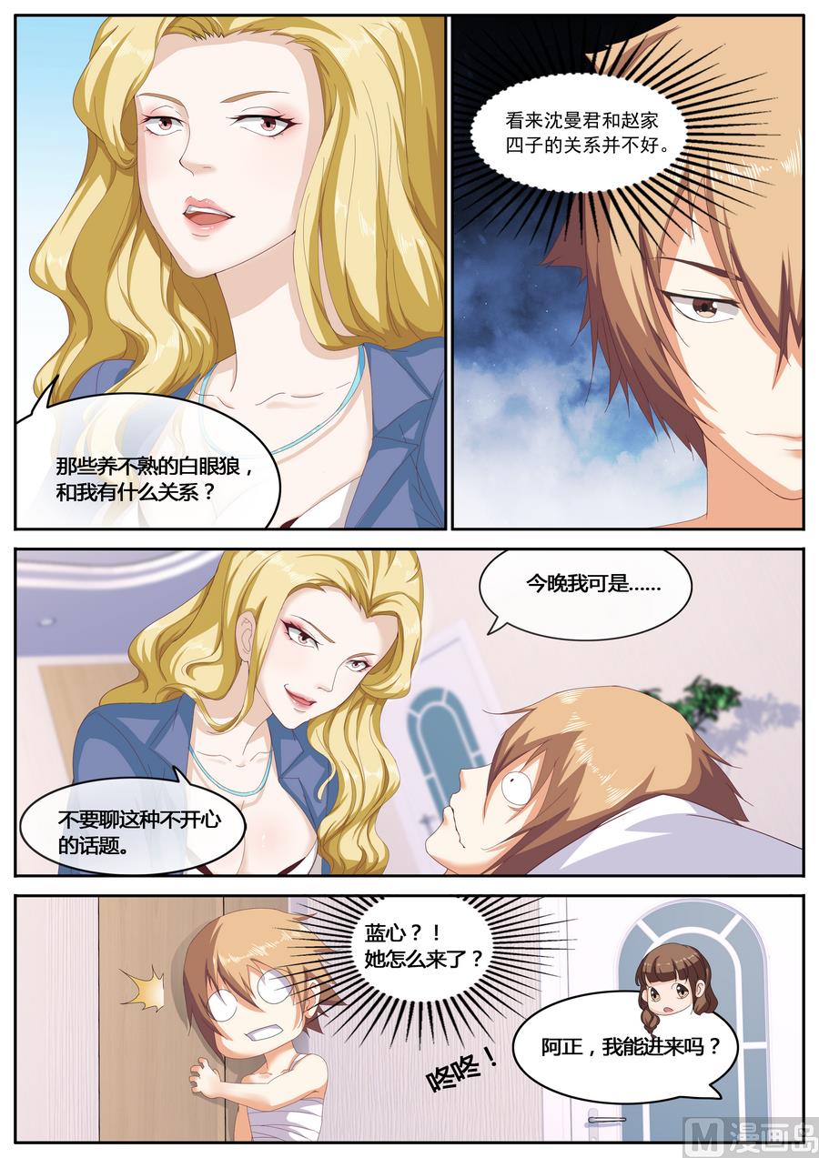第70话-第70话