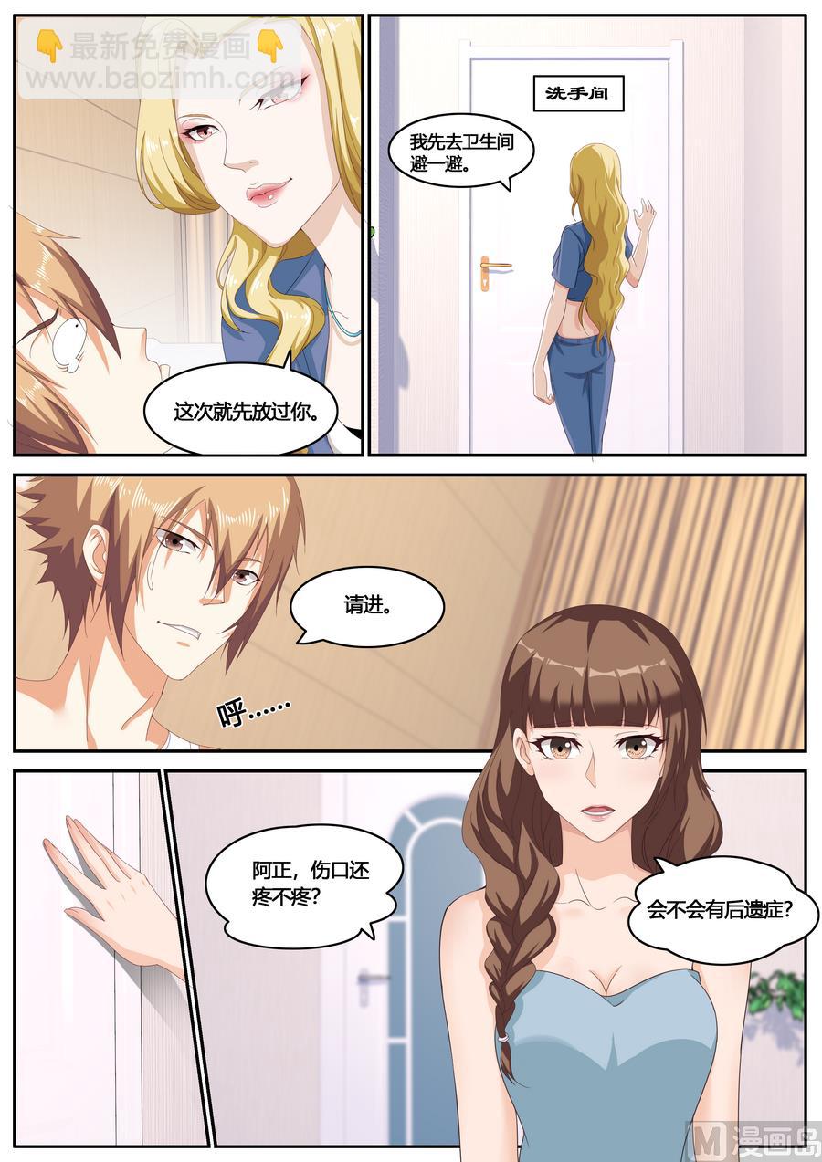 第70话-第70话