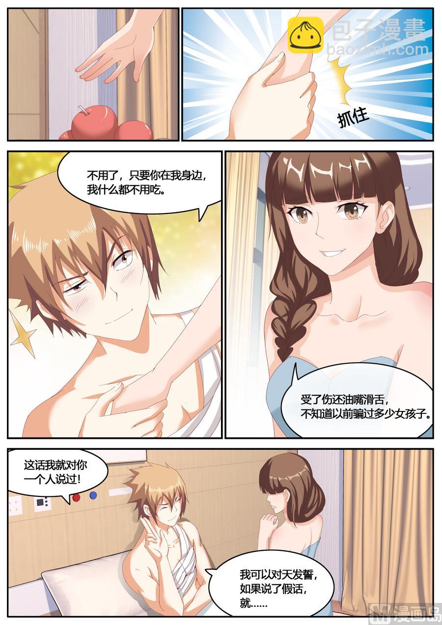 第70话-第70话