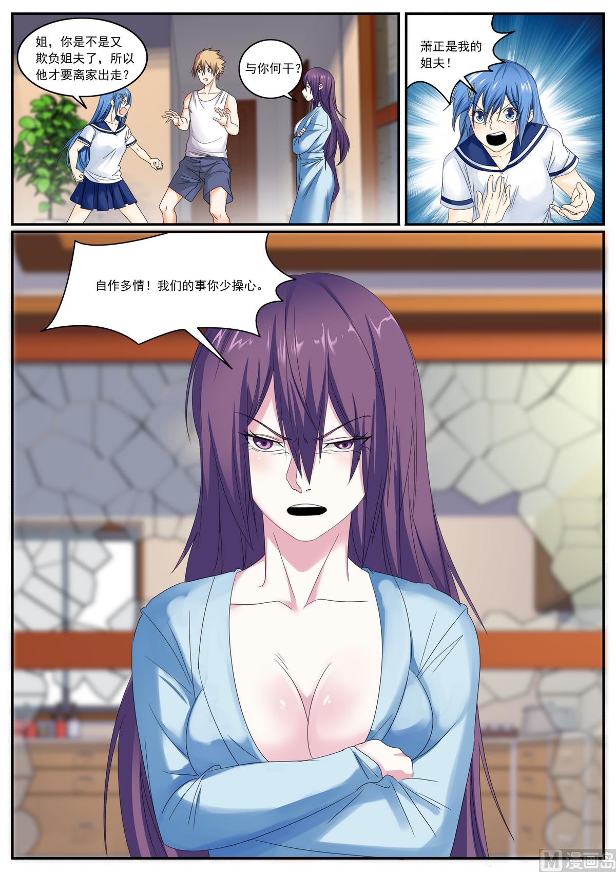 第74话-第74话
