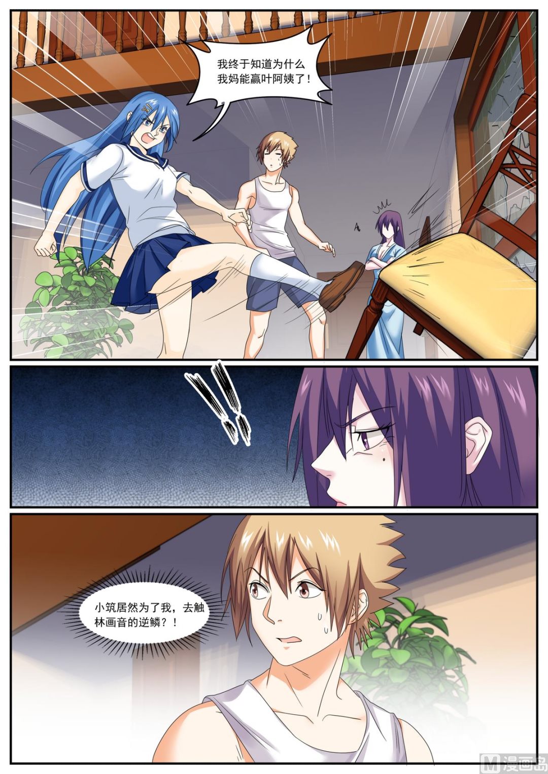 第74话-第74话