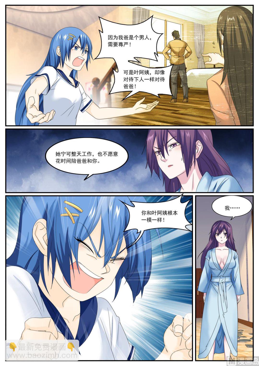 第74话-第74话