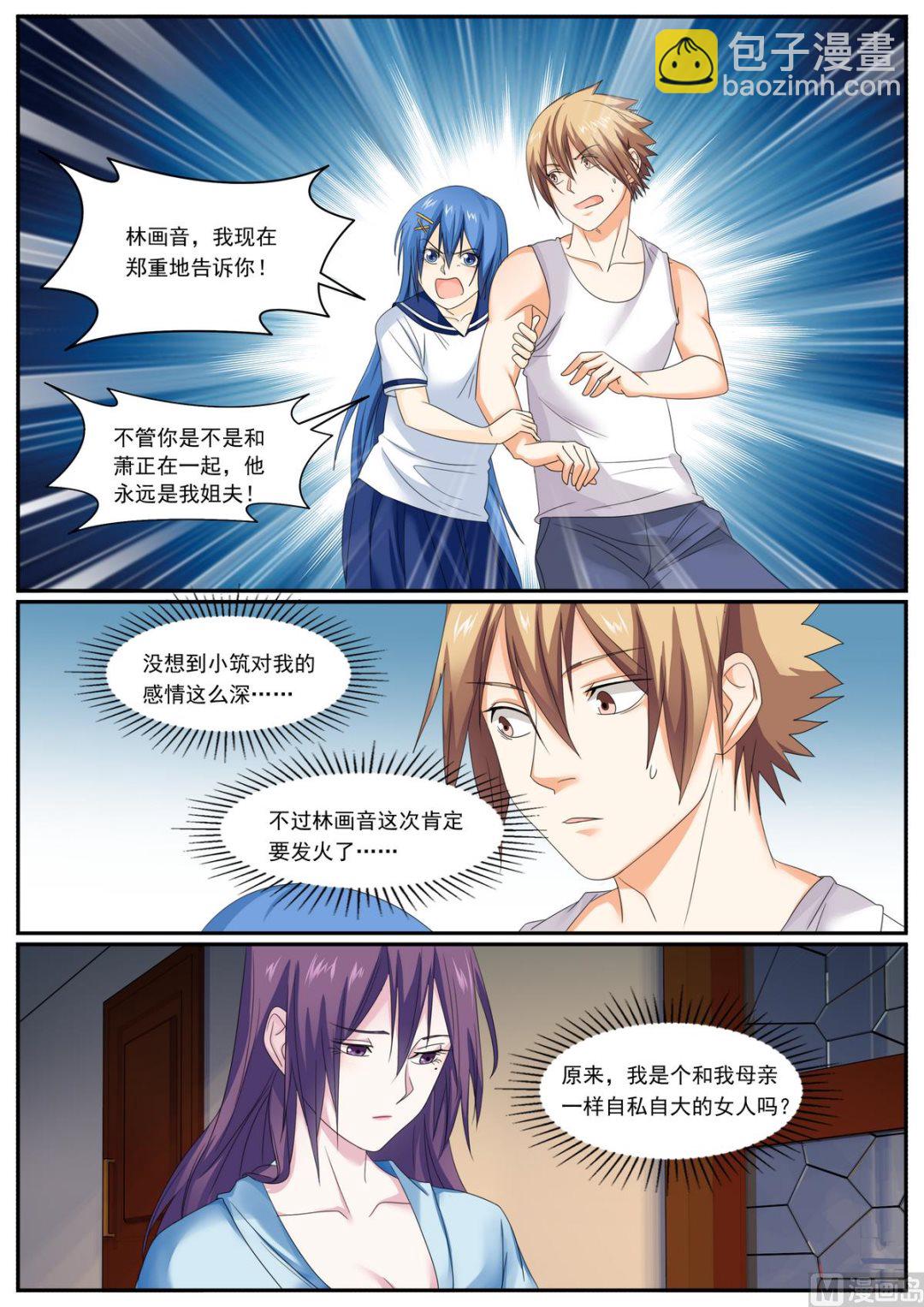 第74话-第74话