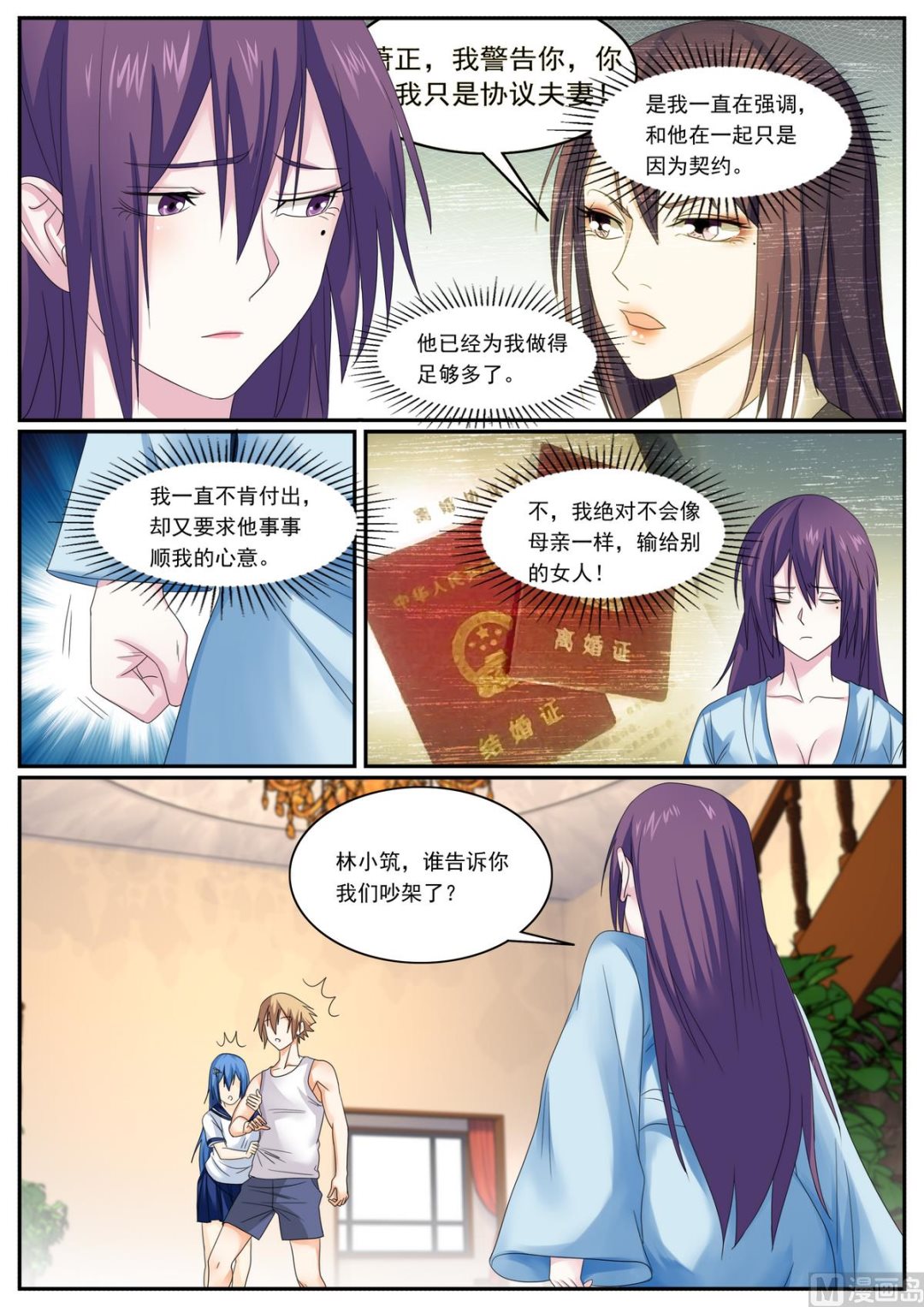 第74话-第74话