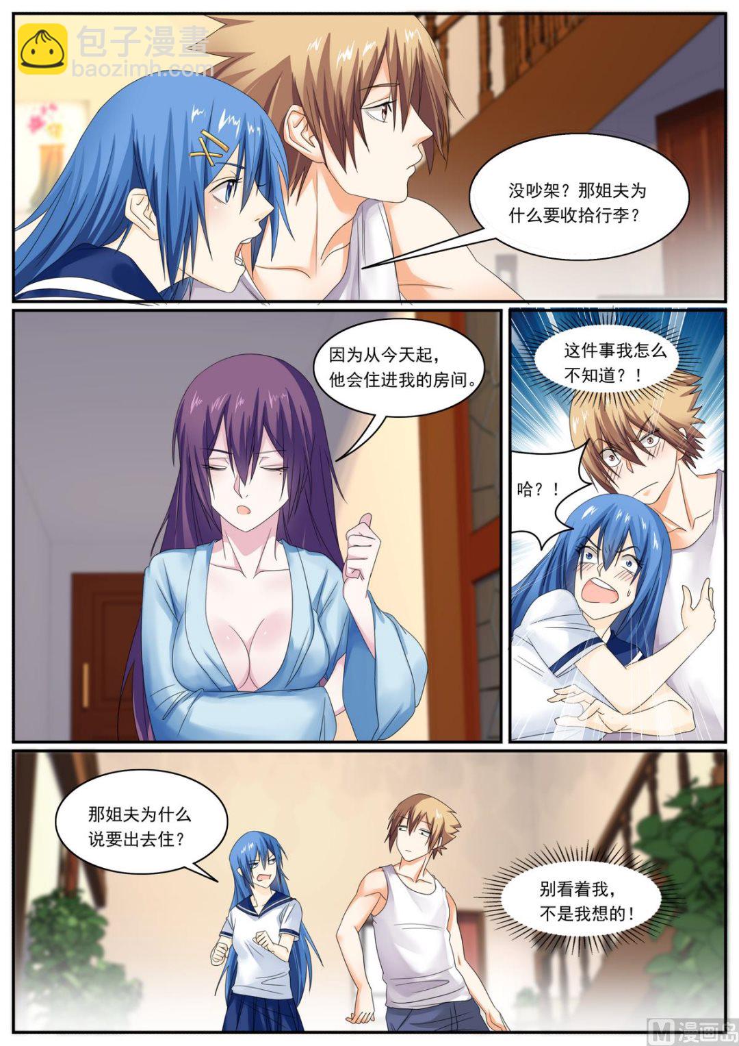 第74话-第74话