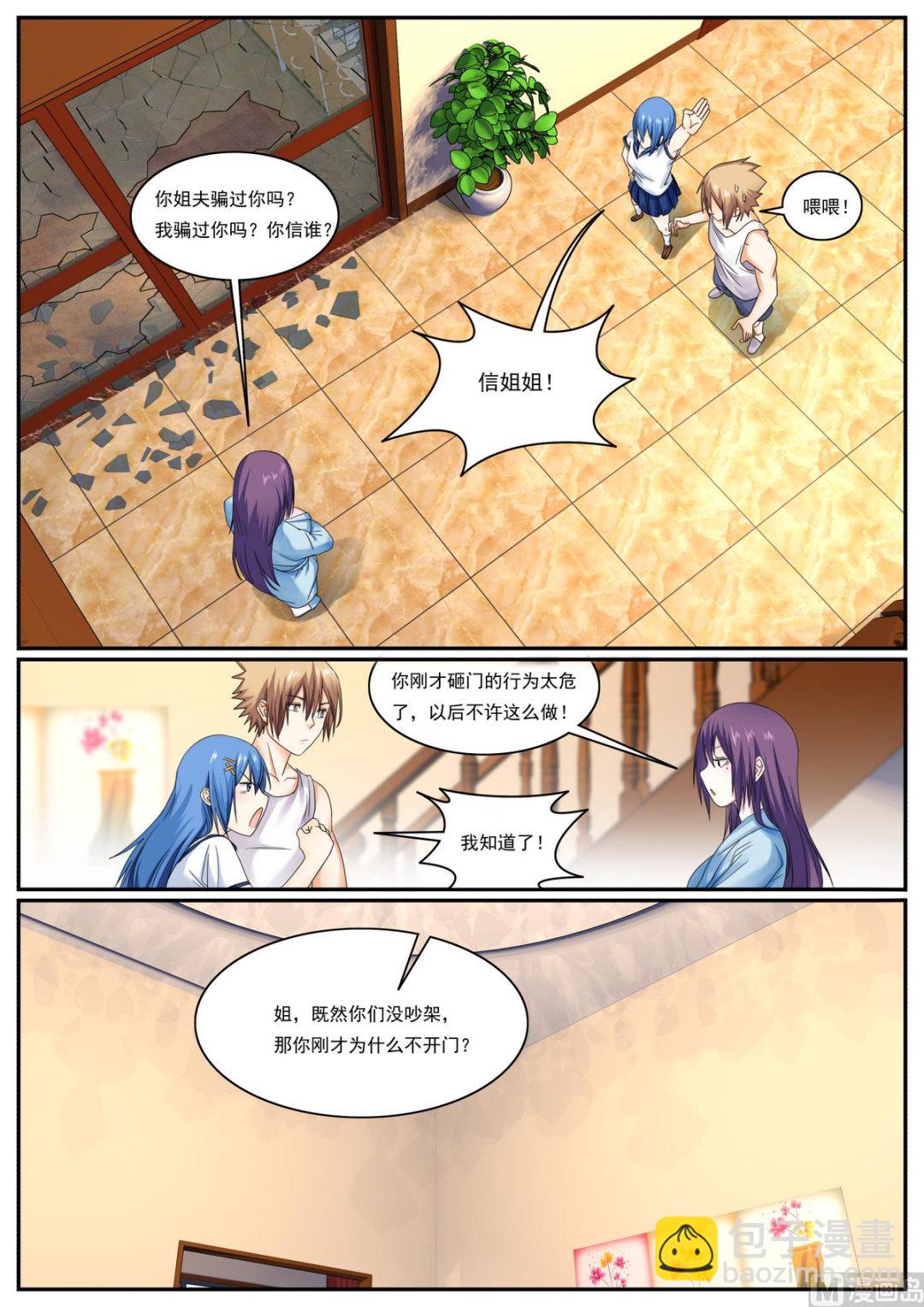 第74话-第74话