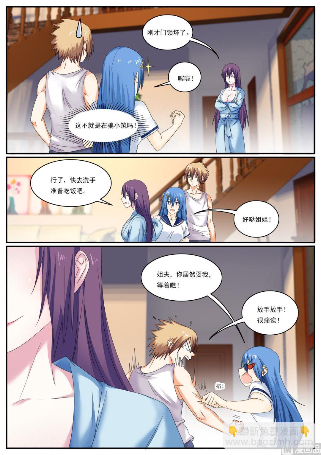 第74话-第74话