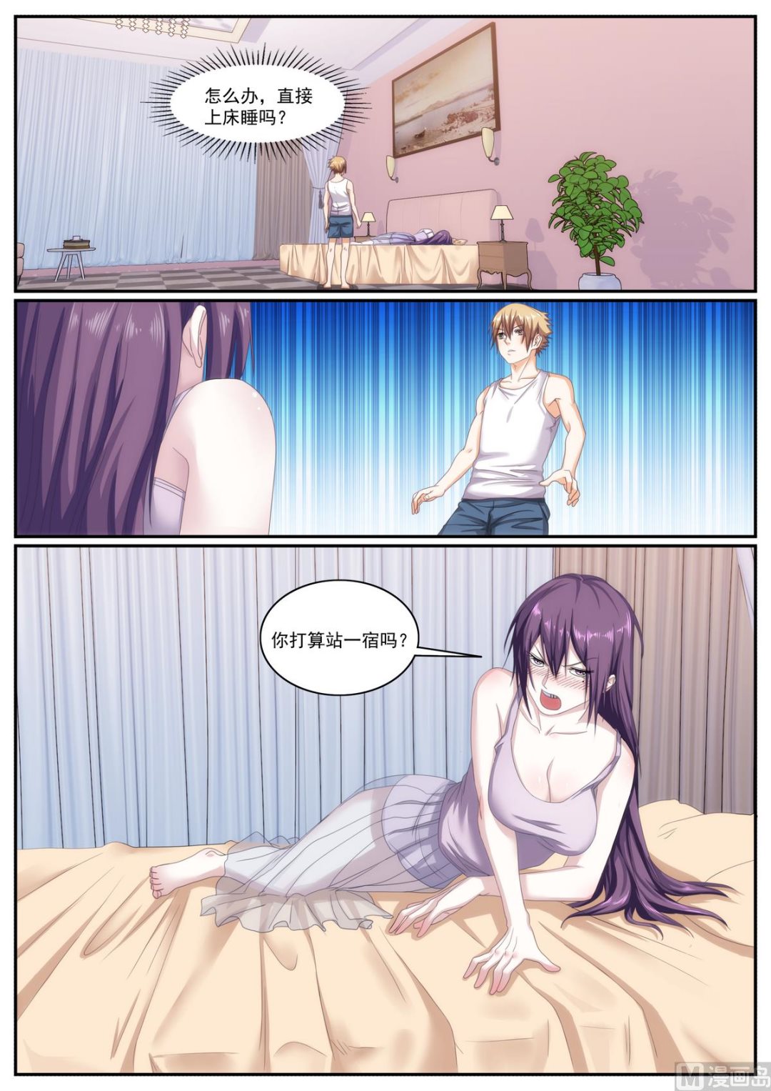 第76话-第76话