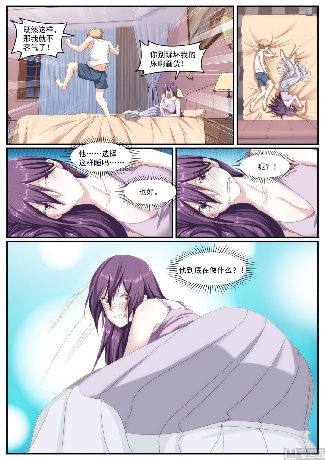 第76话-第76话