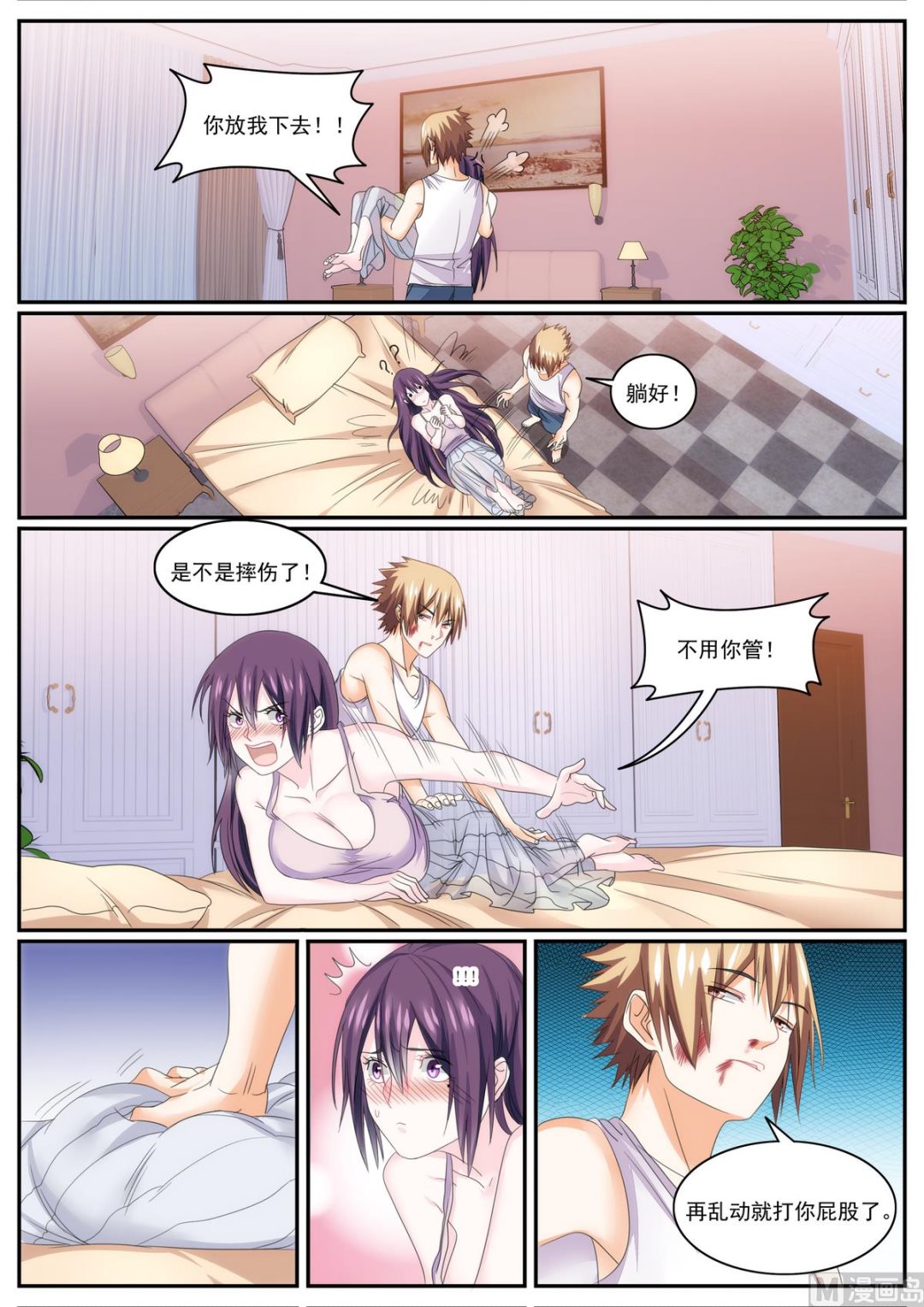 第76话-第76话