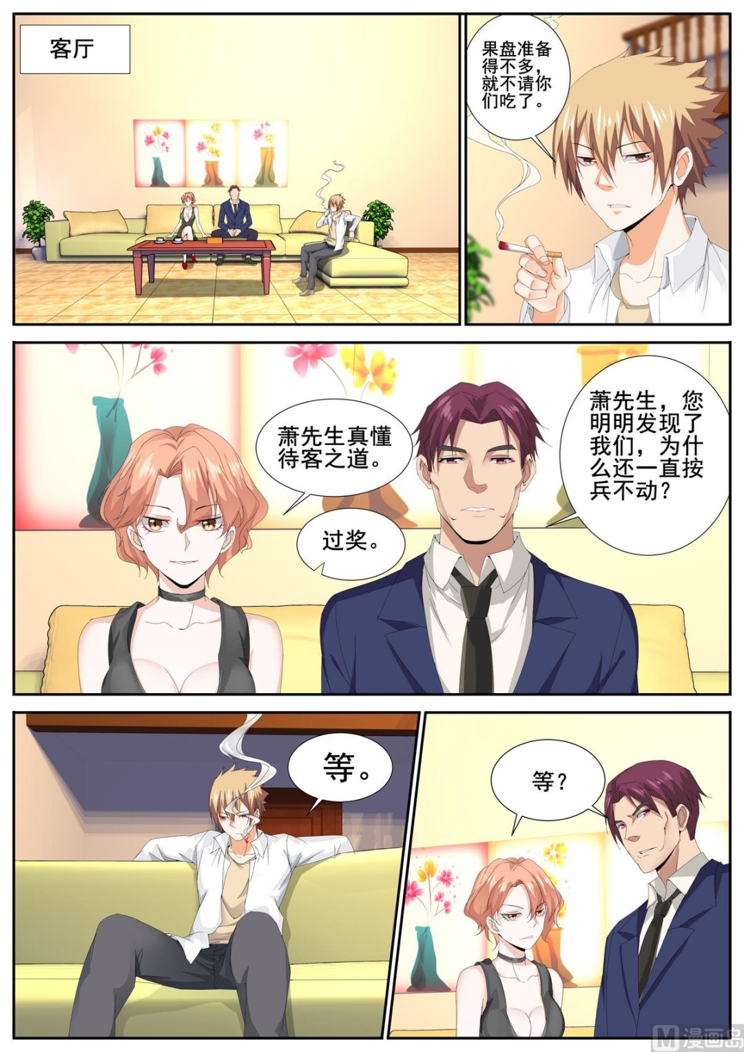 第78话-第78话