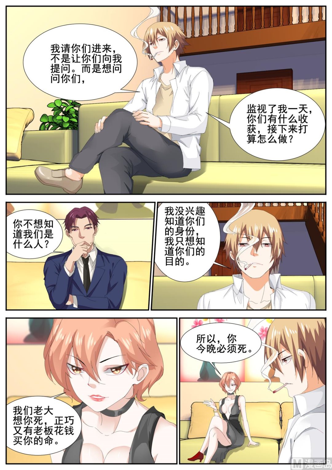 第78话-第78话