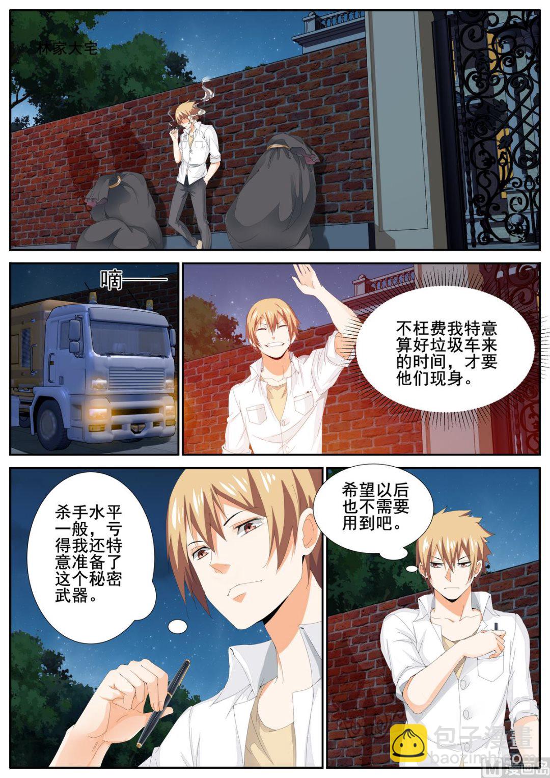 第78话-第78话