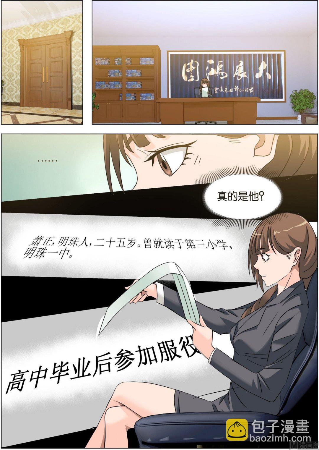 第10话 明明是天之骄子-第10话
