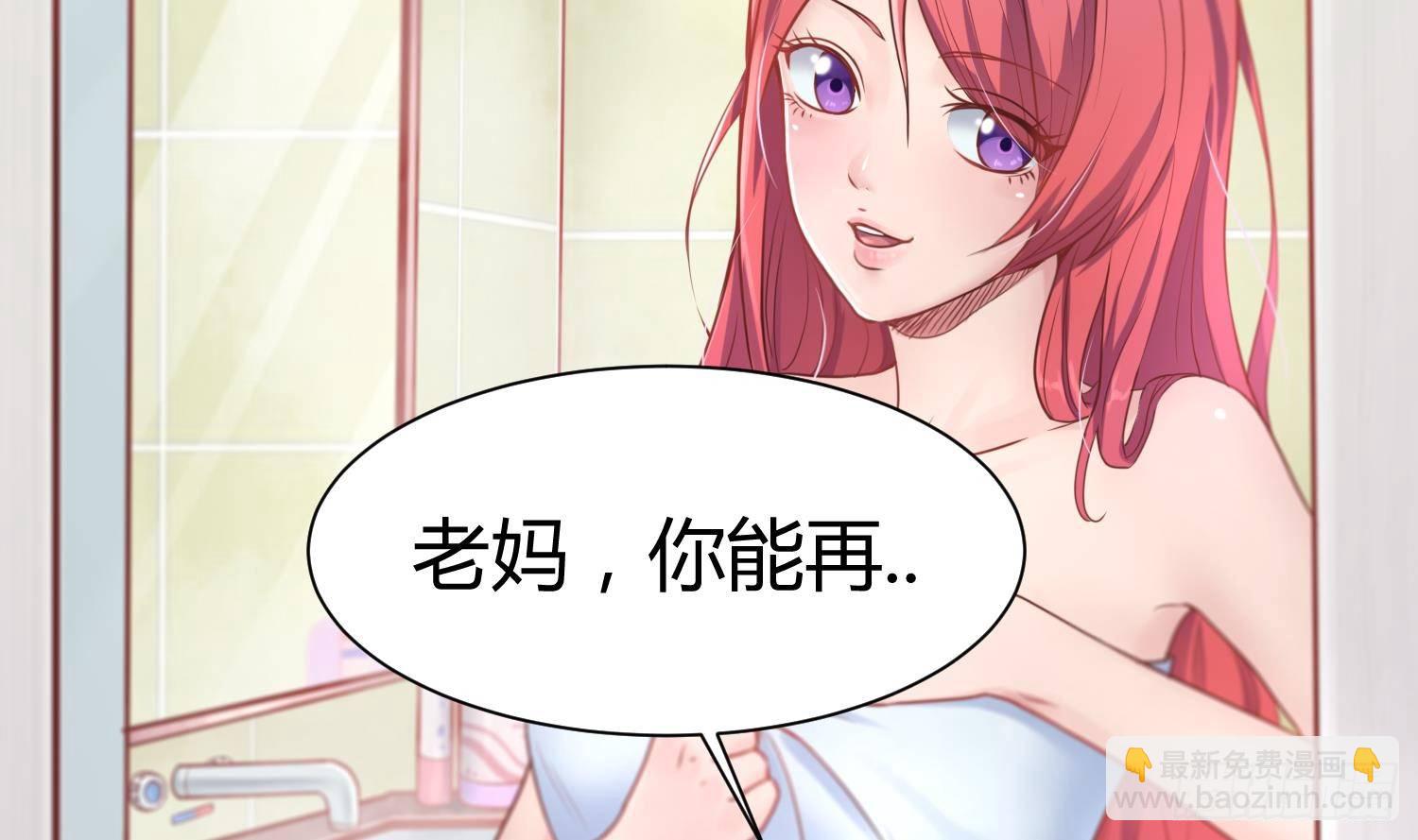 第2话 在淋浴间结怨(1/2)-第2话