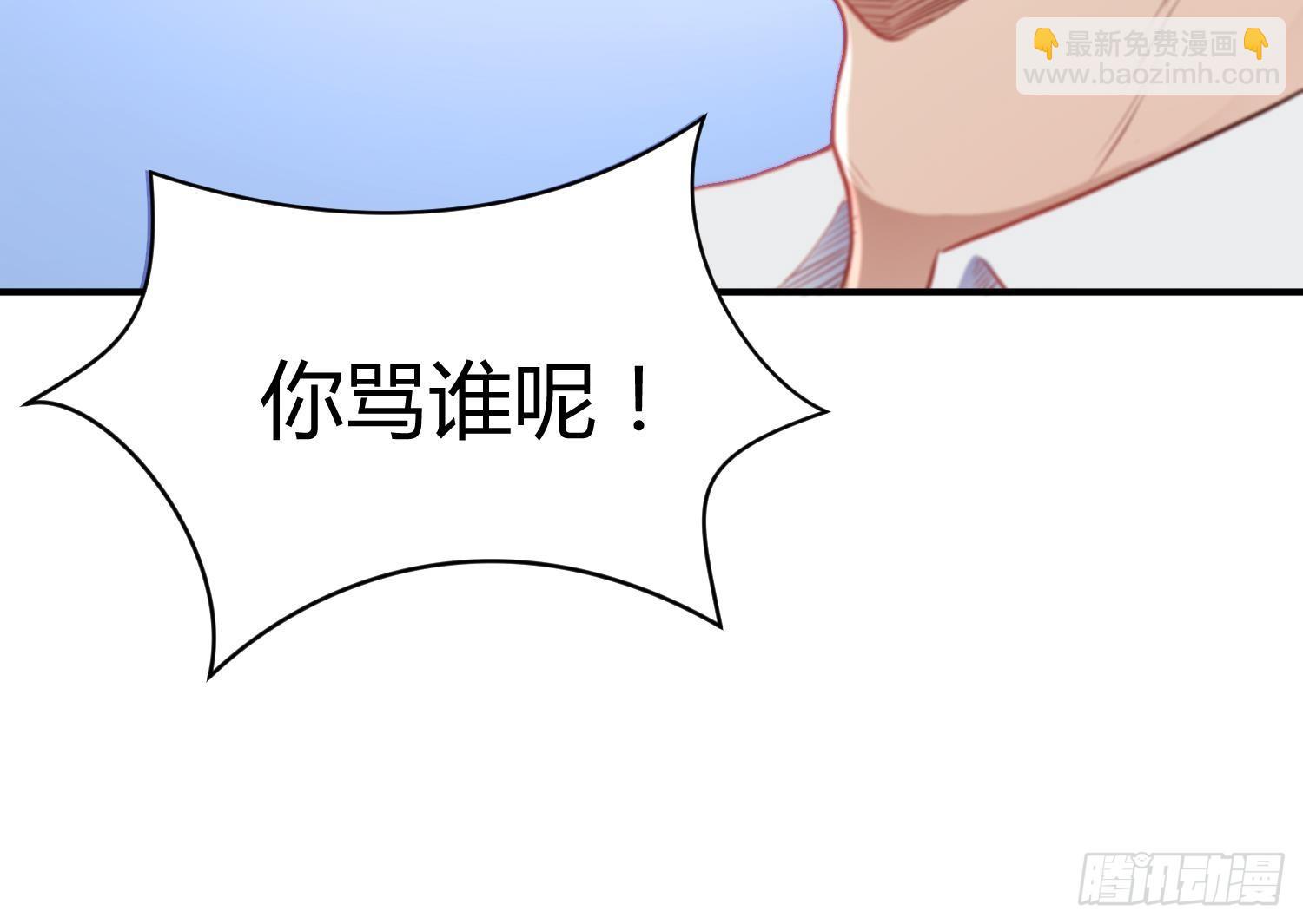 第2话 在淋浴间结怨(1/2)-第2话