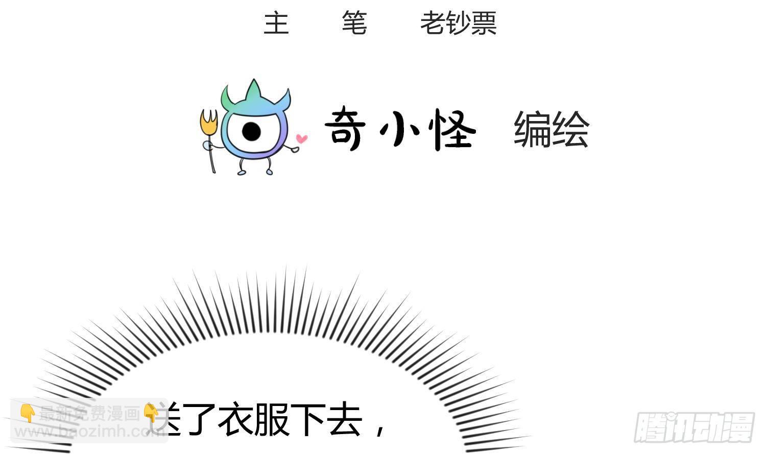 第2话 在淋浴间结怨(1/2)-第2话