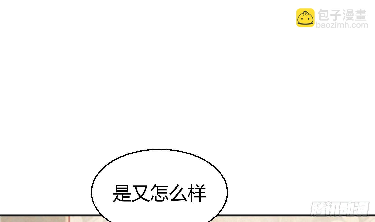 第2话 在淋浴间结怨(1/2)-第2话