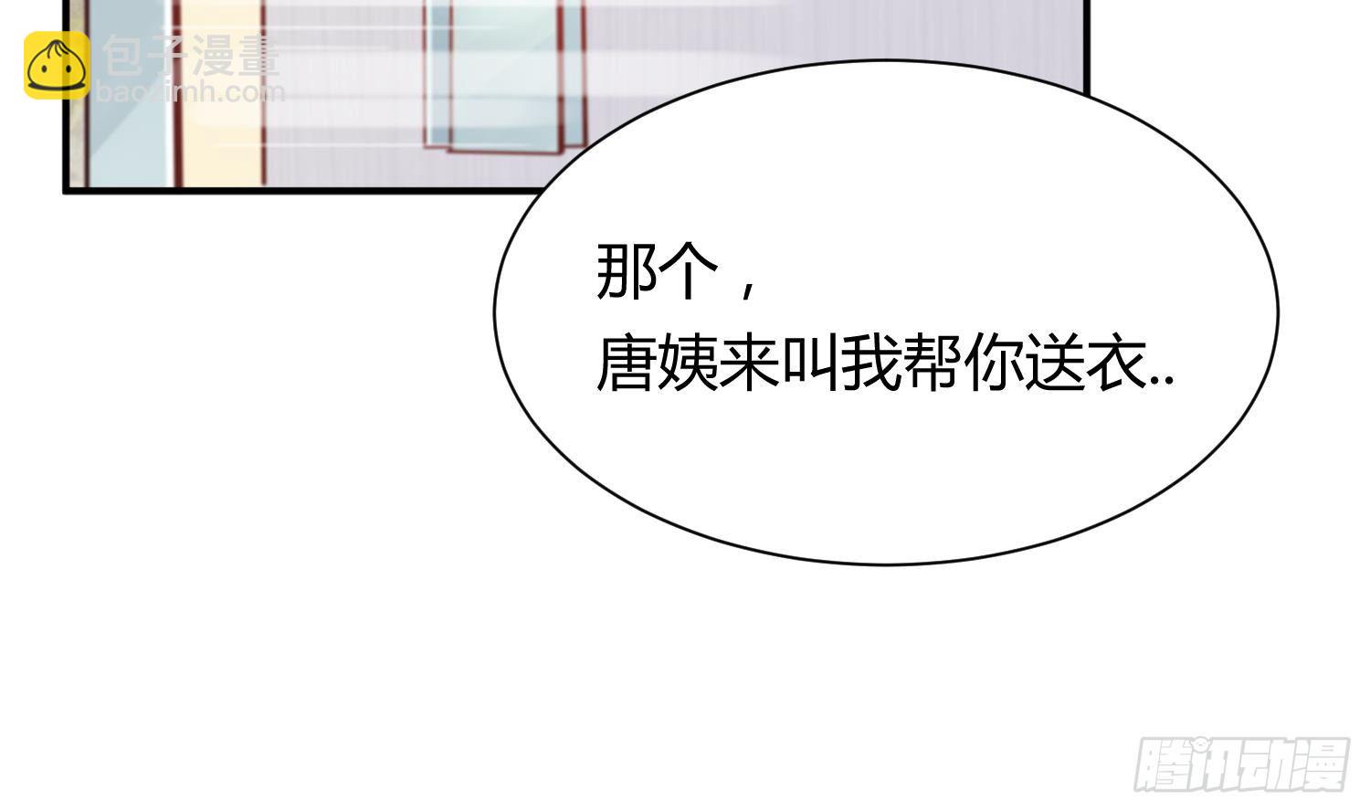 第2话 在淋浴间结怨(1/2)-第2话