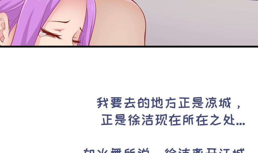 第102话 与女神重逢(1/2)-第102话