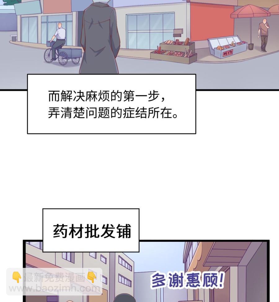 第102话 与女神重逢(1/2)-第102话