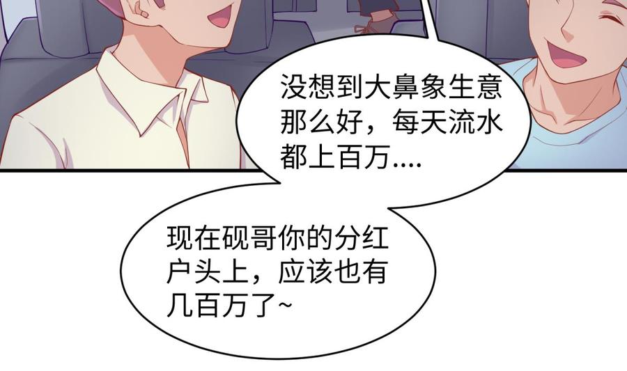第102话 与女神重逢(1/2)-第102话